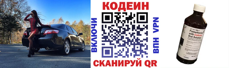 даркнет сайт  Давлеканово  кракен как зайти  Кодеиновый сироп Lean напиток Lean (лин) 