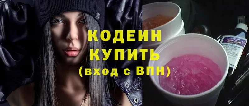 Кодеиновый сироп Lean Purple Drank  Давлеканово 