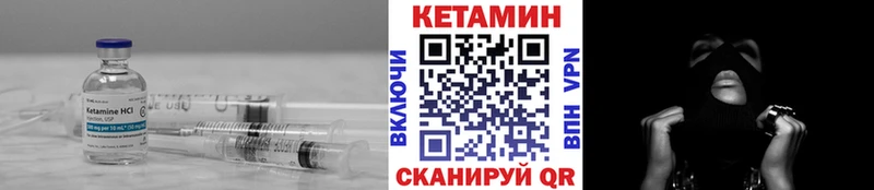 купить наркотик  darknet какой сайт  Кетамин VHQ  Давлеканово 