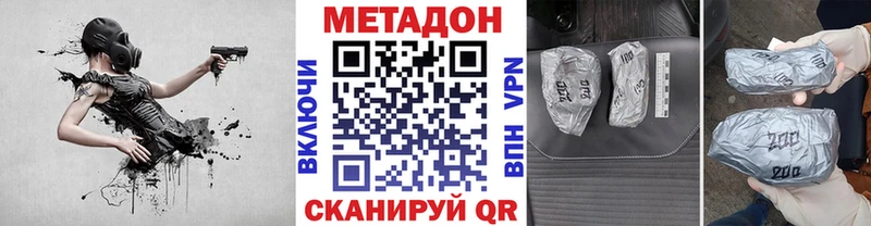 купить наркотики сайты  Давлеканово  МЕТАДОН белоснежный 