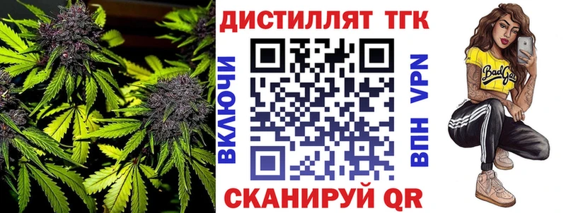 где купить наркоту  Давлеканово  Дистиллят ТГК жижа 